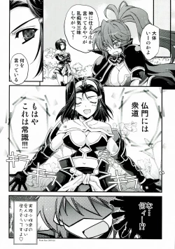 Page 19 of Kiseyo Tamayura