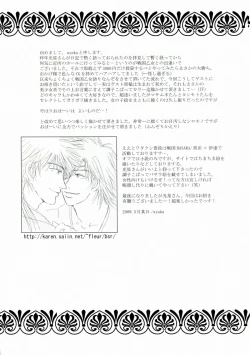 Page 22 of Kiseyo Tamayura