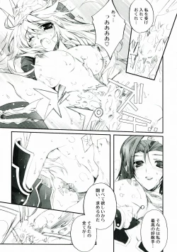 Page 28 of Kiseyo Tamayura