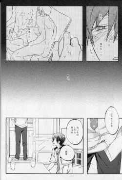 Page 15 of Tsumi to Batsu