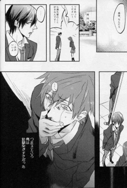 Page 21 of Tsumi to Batsu