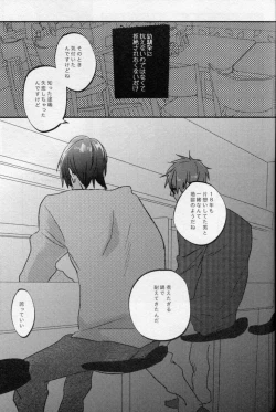 Page 22 of Tsumi to Batsu