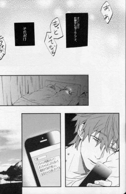 Page 24 of Tsumi to Batsu