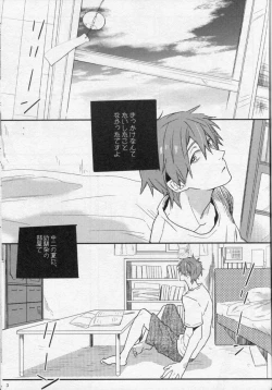 Page 2 of Tsumi to Batsu