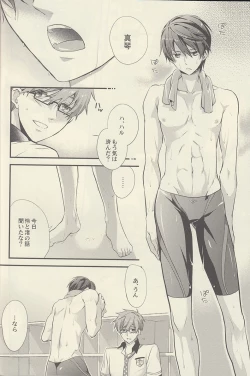 Page 12 of Mizu no Kokoro