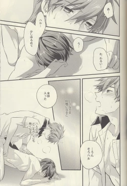 Page 29 of Mizu no Kokoro