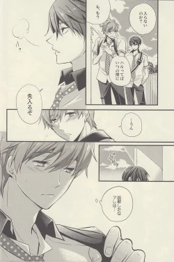 Page 6 of Mizu no Kokoro