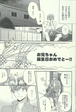 Page 5 of Ichinen de Ichiban Taisetsuna hi