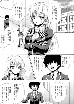 Page 4 of Erina-sama wa Ore no Seidorei