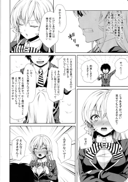 Page 7 of Erina-sama wa Ore no Seidorei