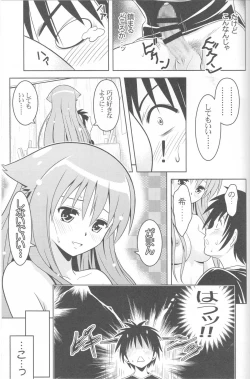 Page 30 of Jitsu ni Keshikaran Nyanko