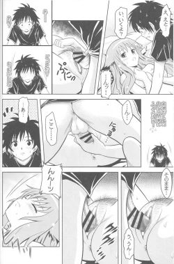 Page 47 of Jitsu ni Keshikaran Nyanko