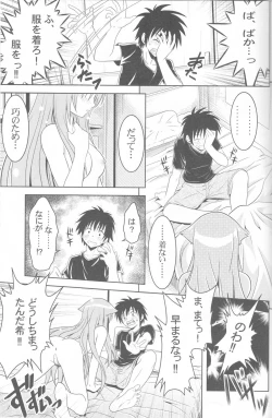 Page 4 of Jitsu ni Keshikaran Nyanko