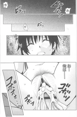 Page 62 of Jitsu ni Keshikaran Nyanko
