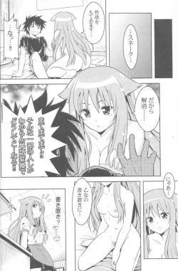 Page 9 of Jitsu ni Keshikaran Nyanko