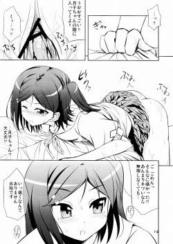 Page 17 of Hentai Ouji to Kanri suru Neko.