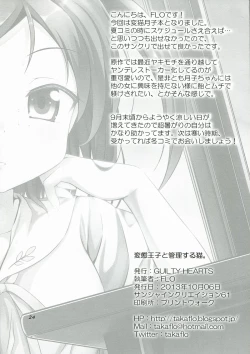 Page 26 of Hentai Ouji to Kanri suru Neko.