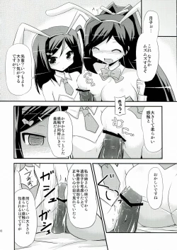 Page 18 of Tsutsukakushisama