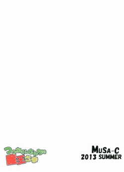 Page 2 of Tsutsukakushisama