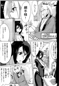 Page 33 of Saboten Nindou 2