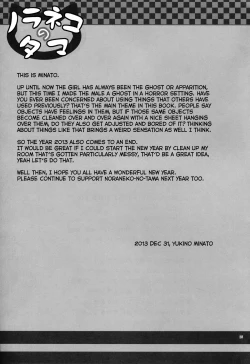 Page 25 of Monokemono Roku-ya