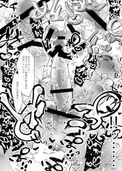 Page 15 of Sou Sureba Omae wa Tsuyoku Naru.