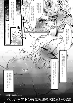 Page 17 of Sou Sureba Omae wa Tsuyoku Naru.