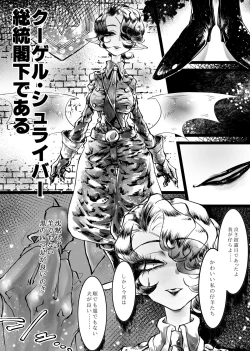 Page 5 of Sou Sureba Omae wa Tsuyoku Naru.