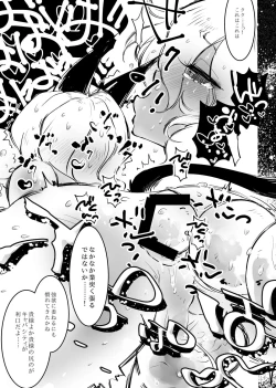 Page 8 of Sou Sureba Omae wa Tsuyoku Naru.