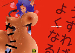 Download Sou Sureba Omae wa Tsuyoku Naru.