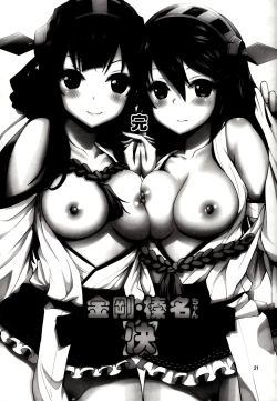 Page 20 of Kongou Haruna-chan Kai