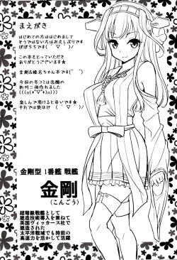 Page 2 of Kongou Haruna-chan Kai
