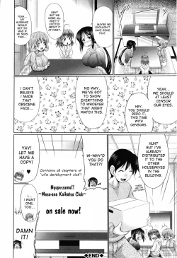 Page 214 of Nyupuana Kaihatsu Club~