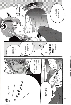 Page 15 of Tentatsuta Teishoku Okawari!