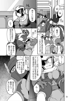 Page 12 of メタブルのエロ本２冊・他