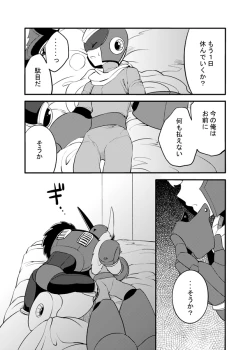 Page 72 of メタブルのエロ本２冊・他
