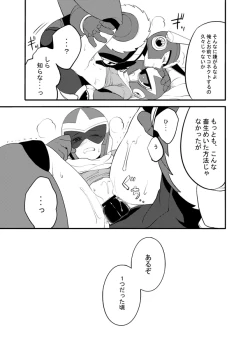 Page 77 of メタブルのエロ本２冊・他