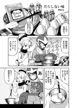 Page 88 of メタブルのエロ本２冊・他