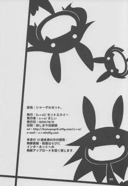 Page 21 of S x G - Z.