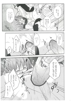 Page 13 of KanColle