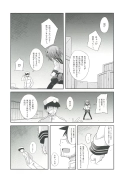 Page 7 of KanColle