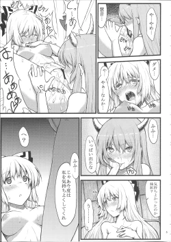 Page 7 of Keine to Mokou no Hon