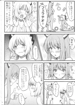 Page 8 of Keine to Mokou no Hon