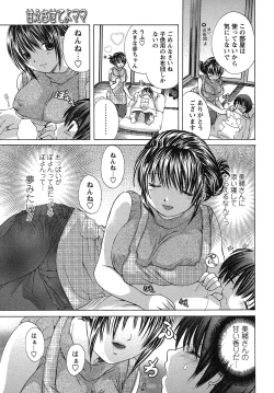 Page 120 of Comic Masyo 2007-08