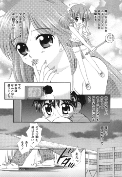 Page 137 of Comic Masyo 2007-08