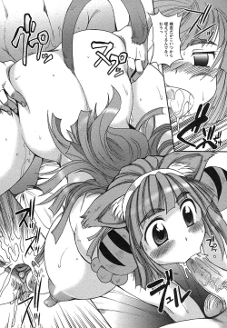 Page 169 of Comic Masyo 2007-08