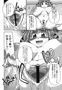 Page 171 of Comic Masyo 2007-08