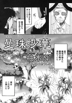 Page 197 of Comic Masyo 2007-08