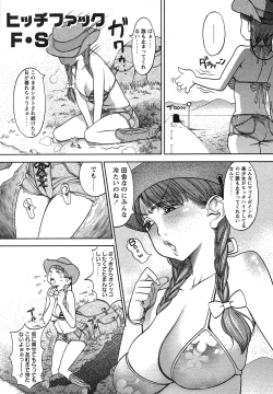 Page 22 of Comic Masyo 2007-08