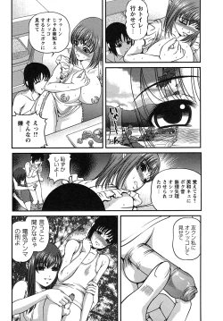Page 61 of Comic Masyo 2007-08